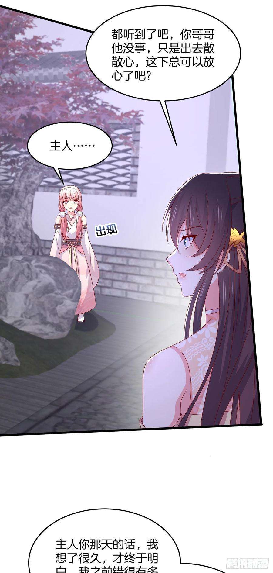 至尊瞳术师：绝世大小姐三百零九话 搭救美人