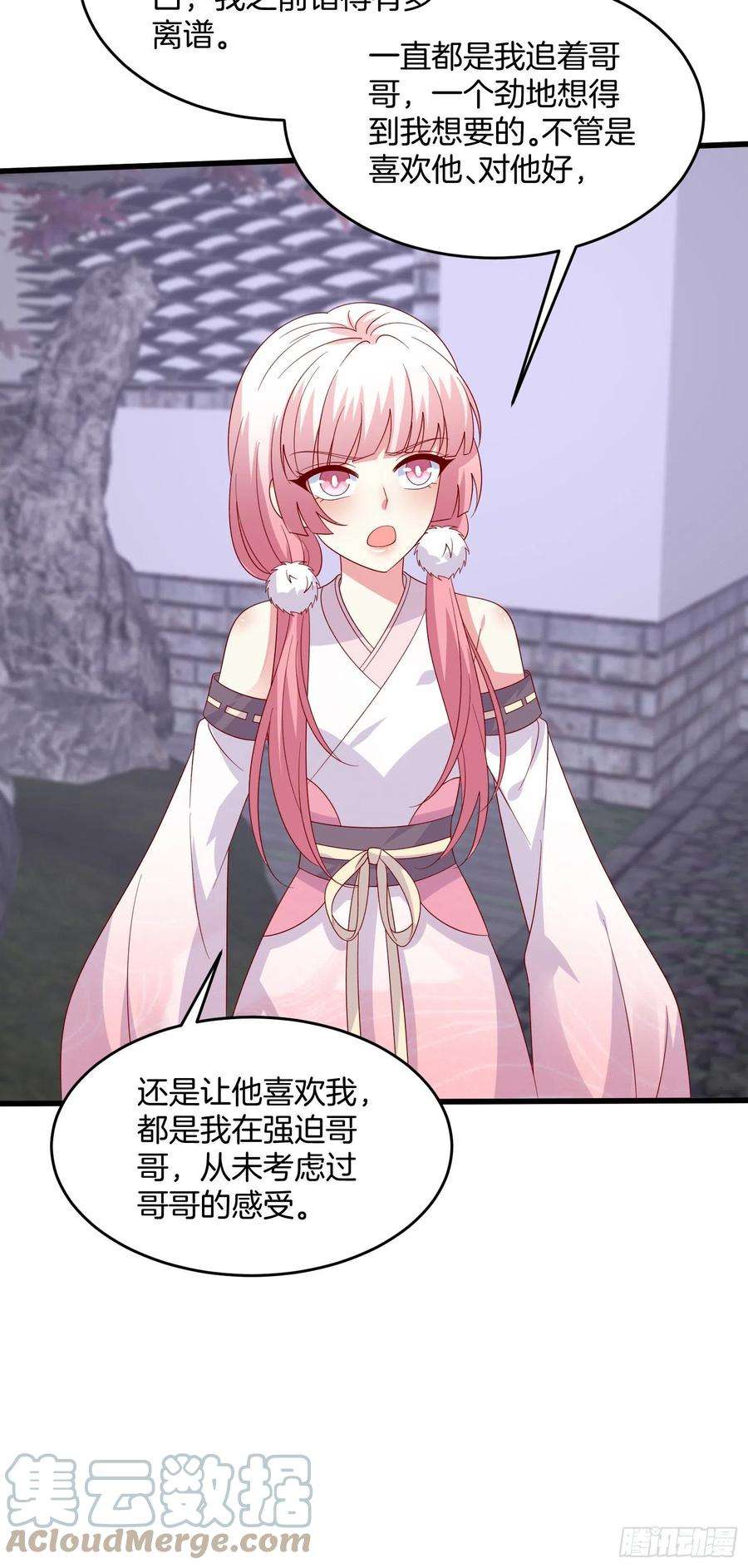 至尊瞳术师：绝世大小姐三百零九话 搭救美人