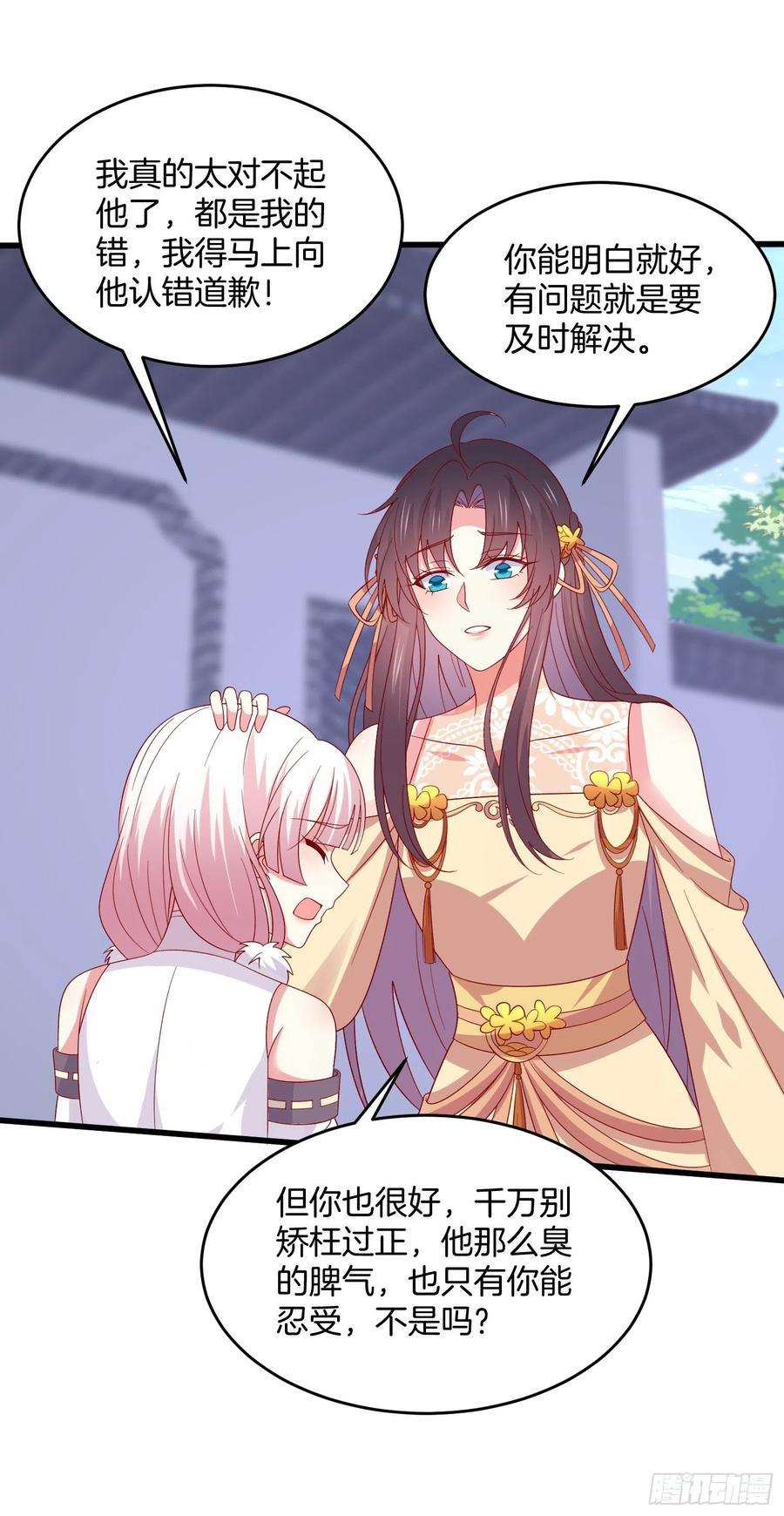 至尊瞳术师：绝世大小姐三百零九话 搭救美人