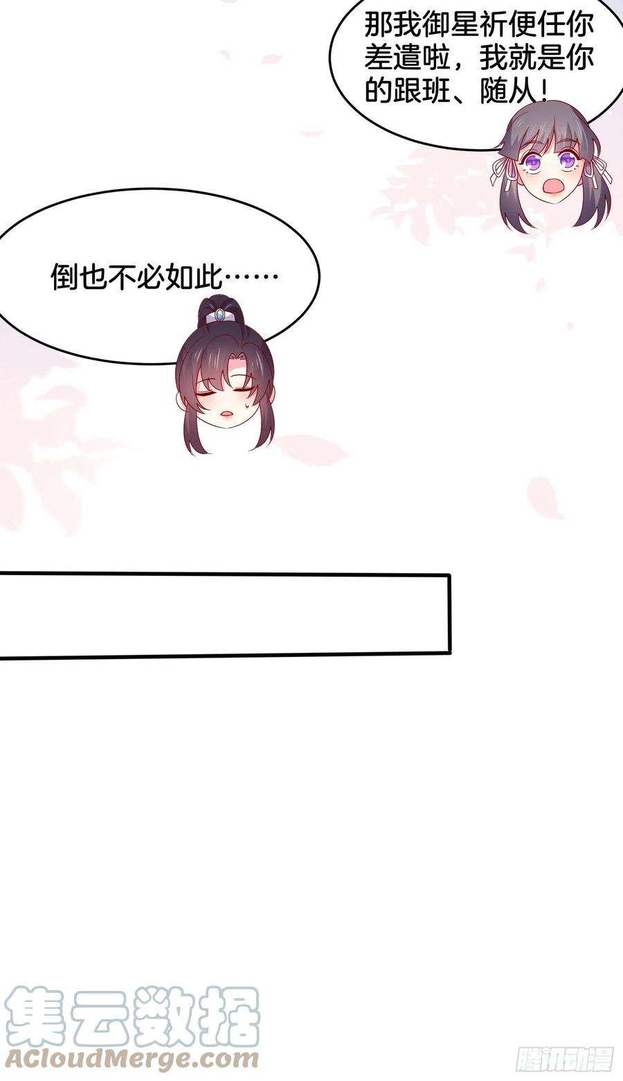 至尊瞳术师：绝世大小姐三百一十一话 圣境来袭