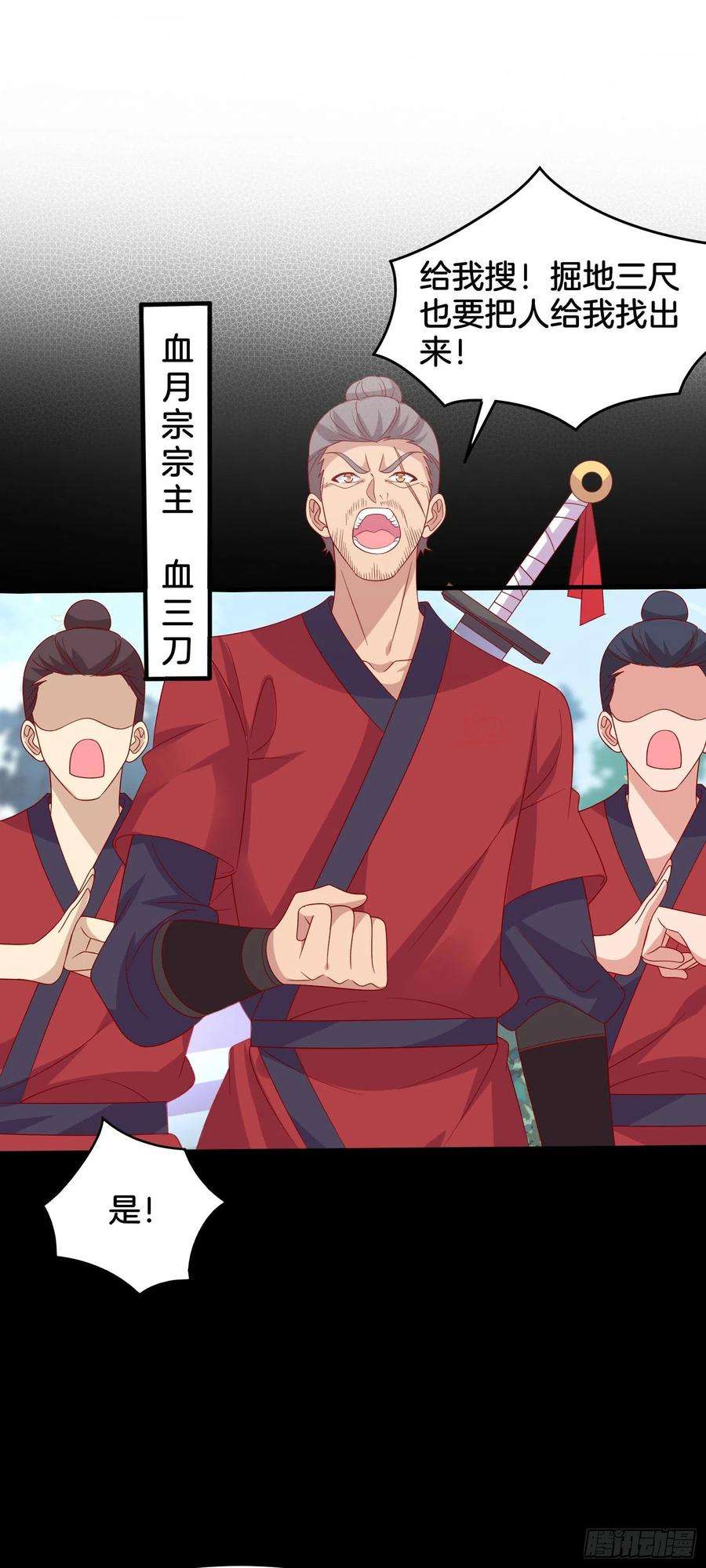 至尊瞳术师：绝世大小姐三百一十一话 圣境来袭