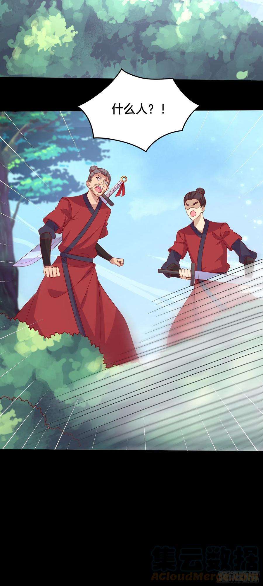 至尊瞳术师：绝世大小姐三百一十一话 圣境来袭