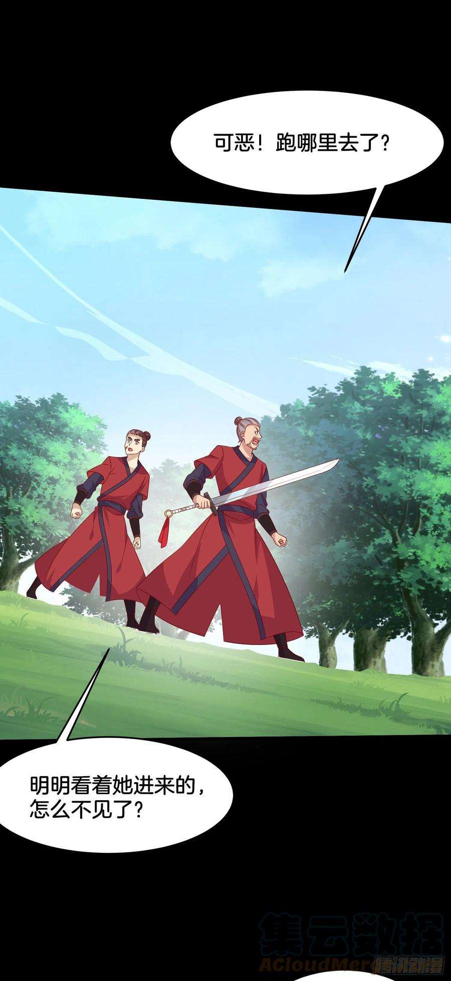 至尊瞳术师：绝世大小姐三百一十一话 圣境来袭