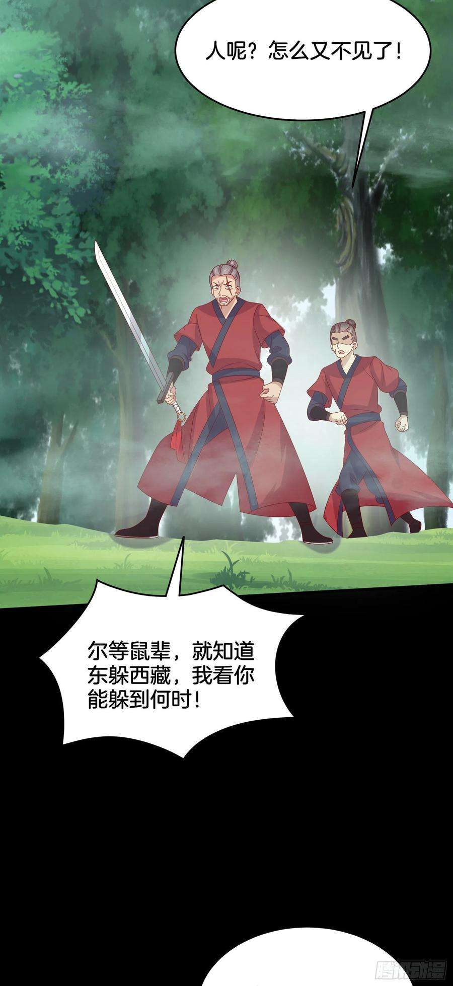 至尊瞳术师：绝世大小姐三百一十一话 圣境来袭