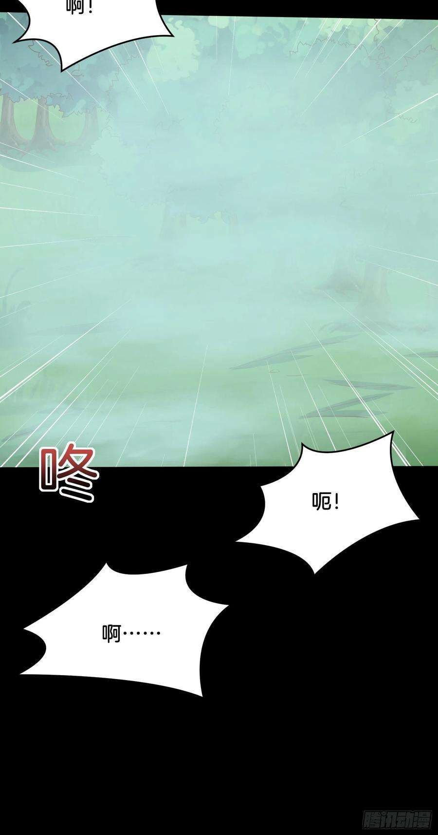 至尊瞳术师：绝世大小姐三百一十一话 圣境来袭