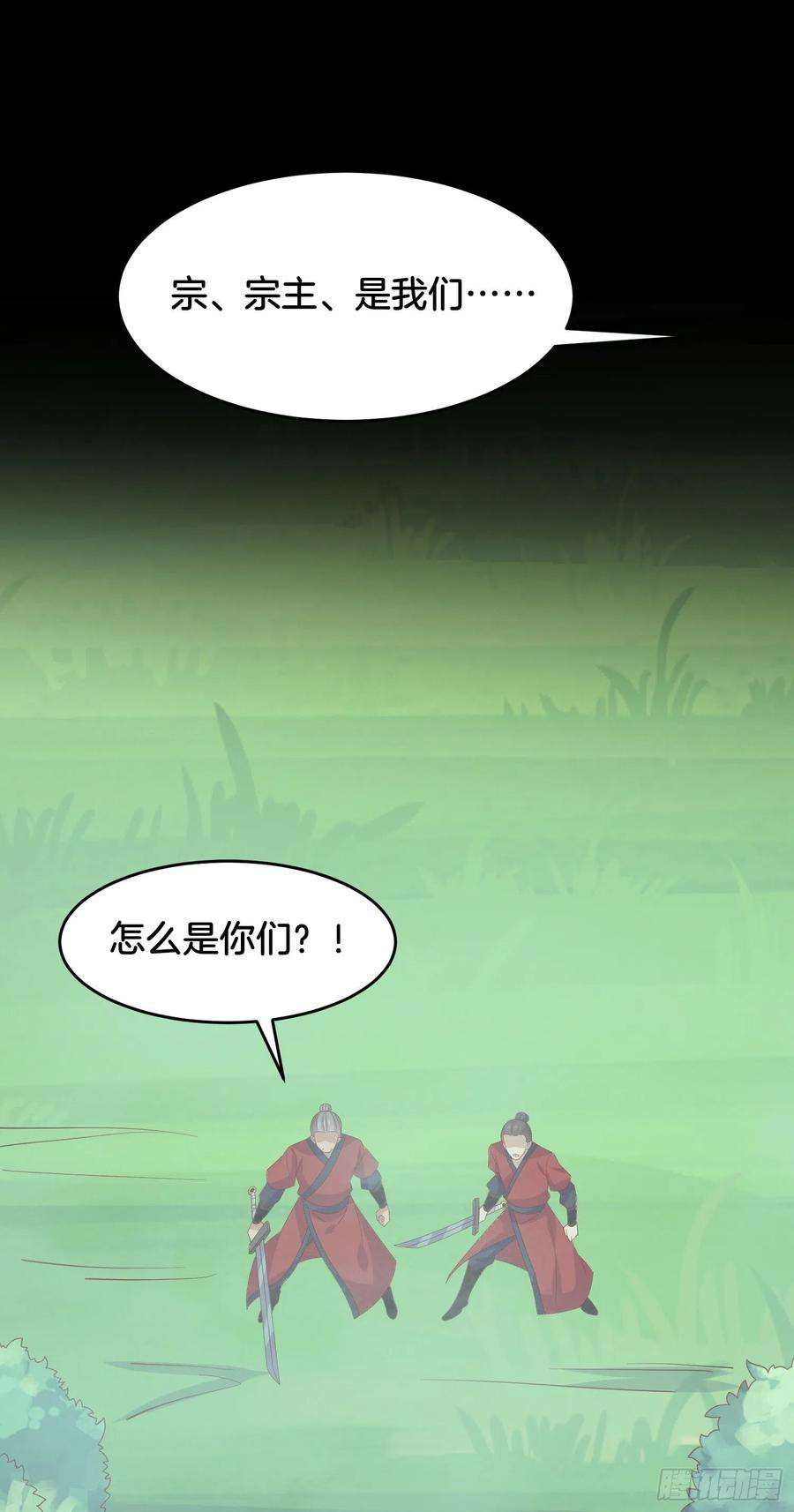 至尊瞳术师：绝世大小姐三百一十一话 圣境来袭