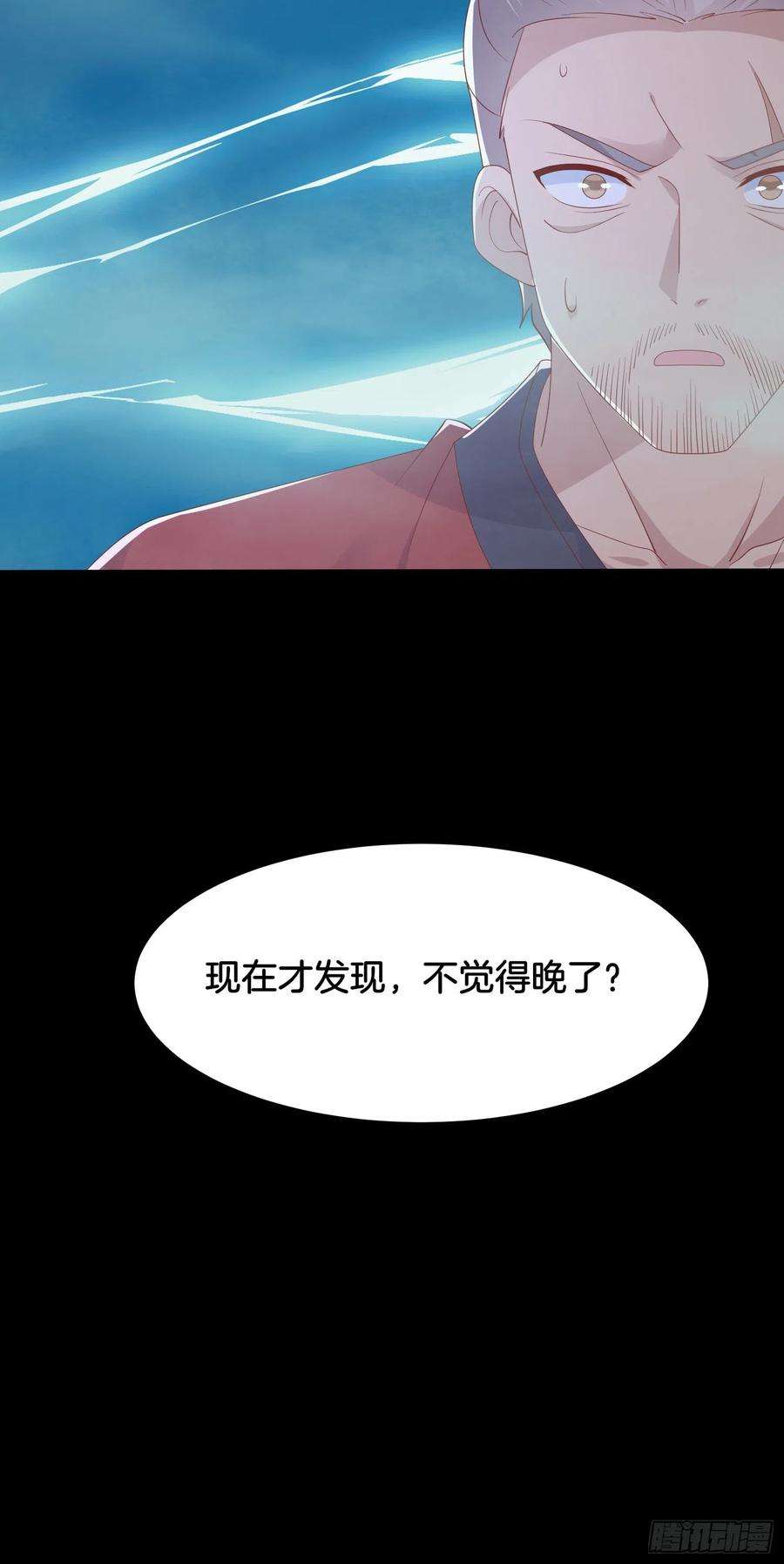 至尊瞳术师：绝世大小姐三百一十一话 圣境来袭