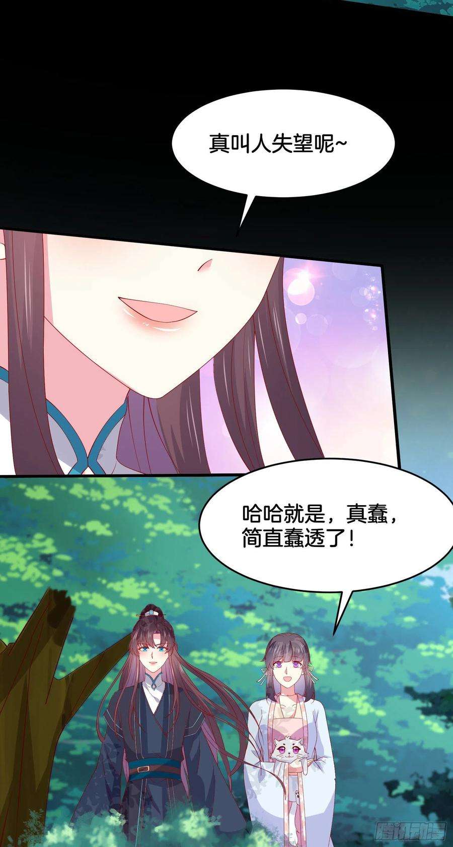 至尊瞳术师：绝世大小姐三百一十一话 圣境来袭