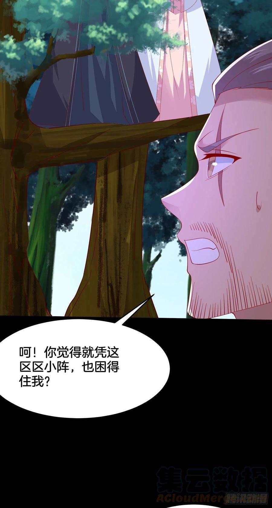 至尊瞳术师：绝世大小姐三百一十一话 圣境来袭