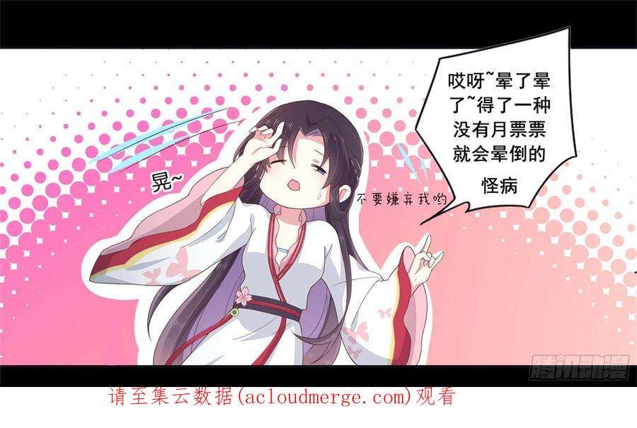 至尊瞳术师：绝世大小姐三百一十一话 圣境来袭
