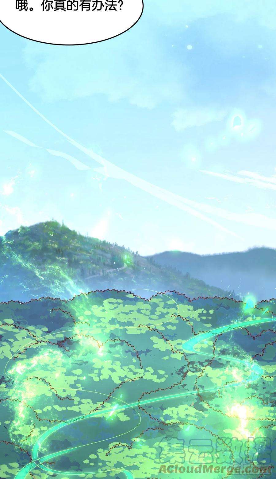 至尊瞳术师：绝世大小姐三百一十一话 圣境来袭