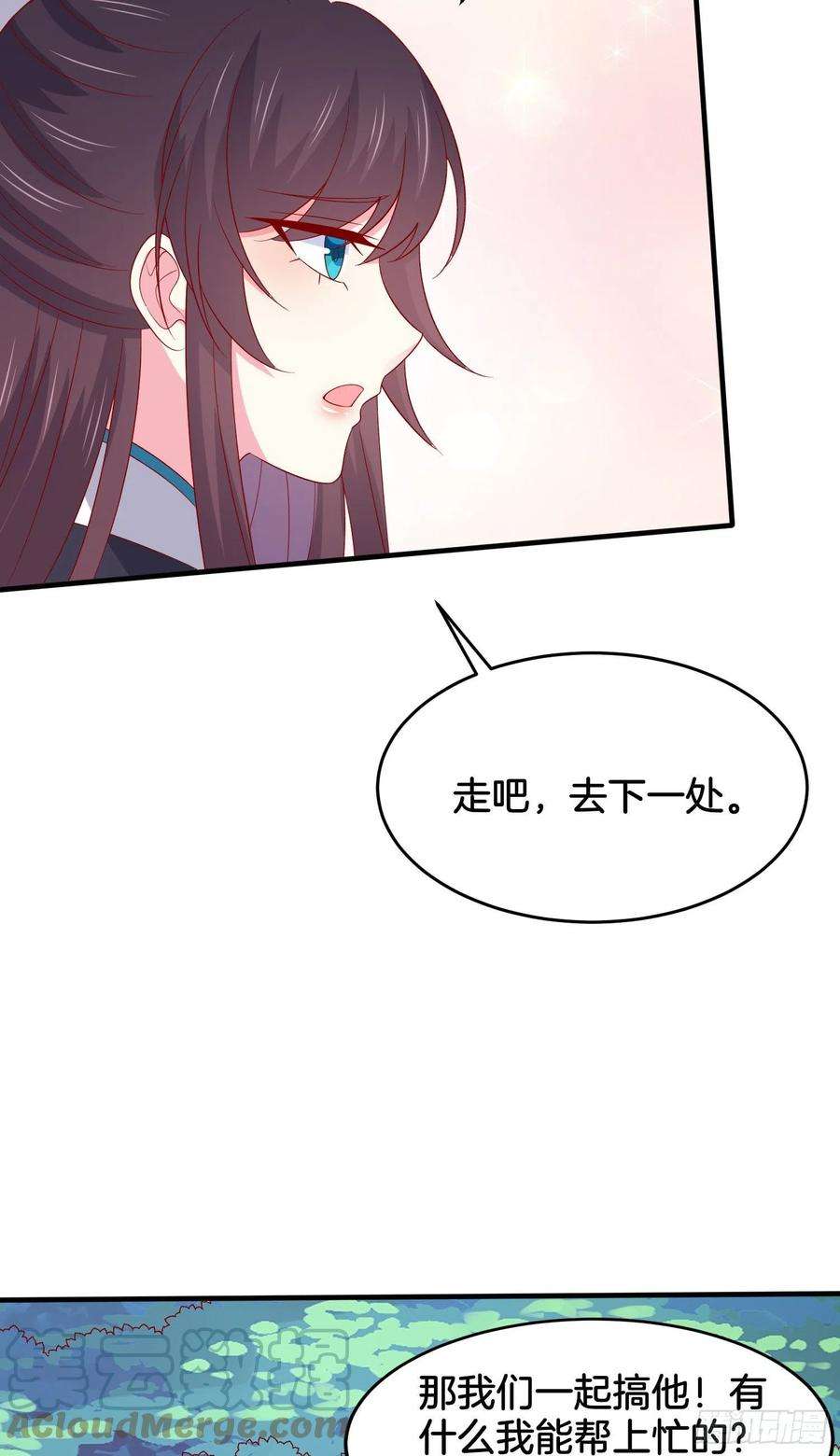 至尊瞳术师：绝世大小姐三百一十一话 圣境来袭