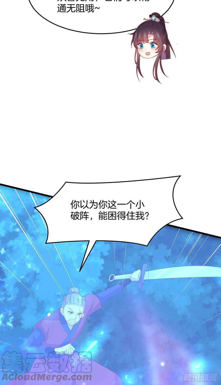至尊瞳术师：绝世大小姐三百一十二话 圣境之力
