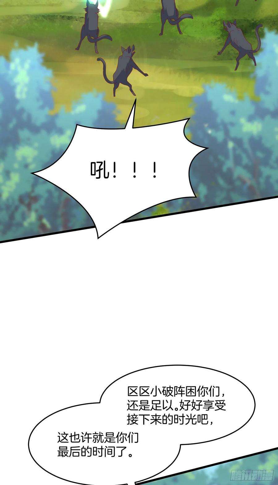 至尊瞳术师：绝世大小姐三百一十二话 圣境之力