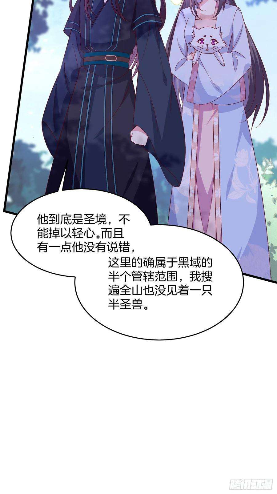 至尊瞳术师：绝世大小姐三百一十二话 圣境之力