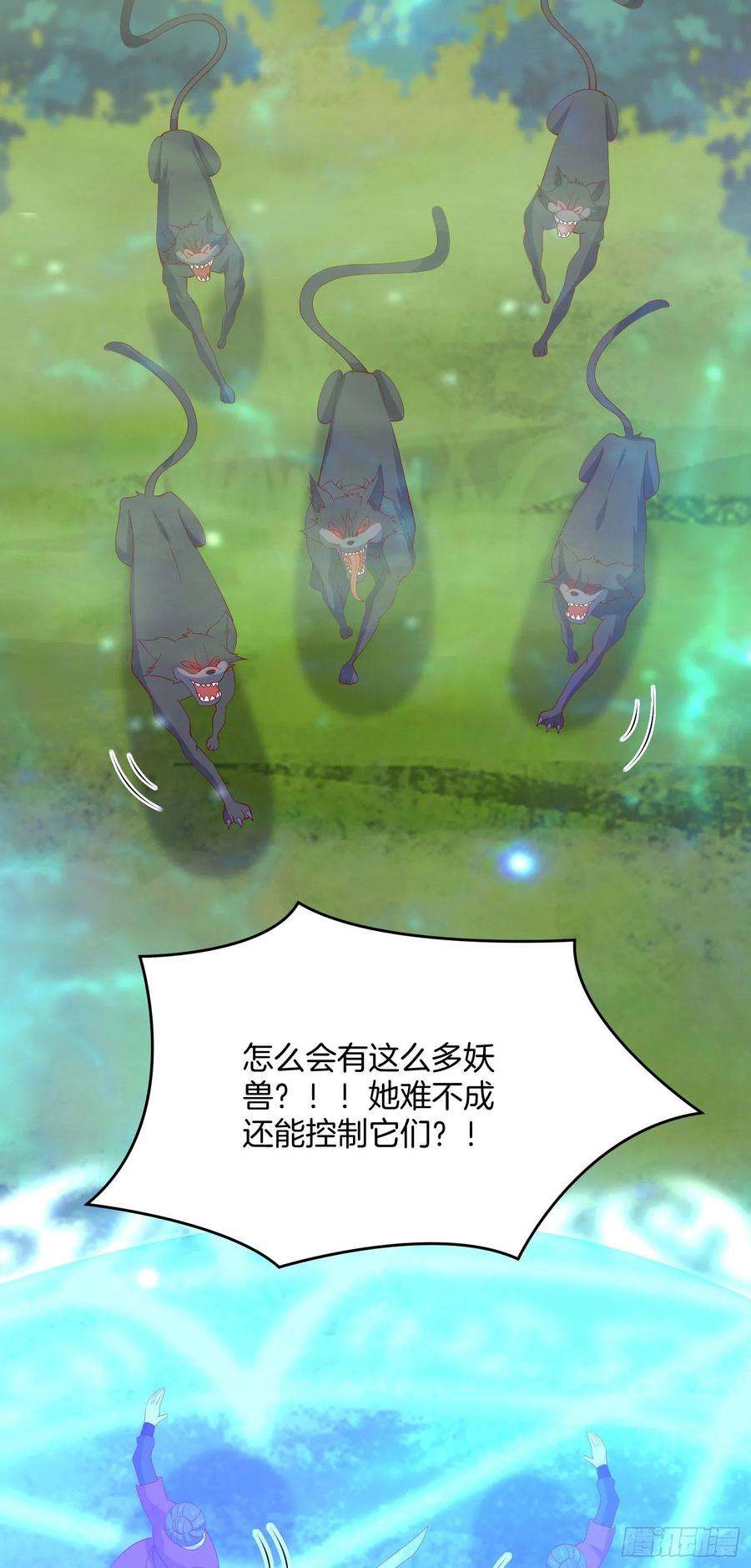 至尊瞳术师：绝世大小姐三百一十二话 圣境之力