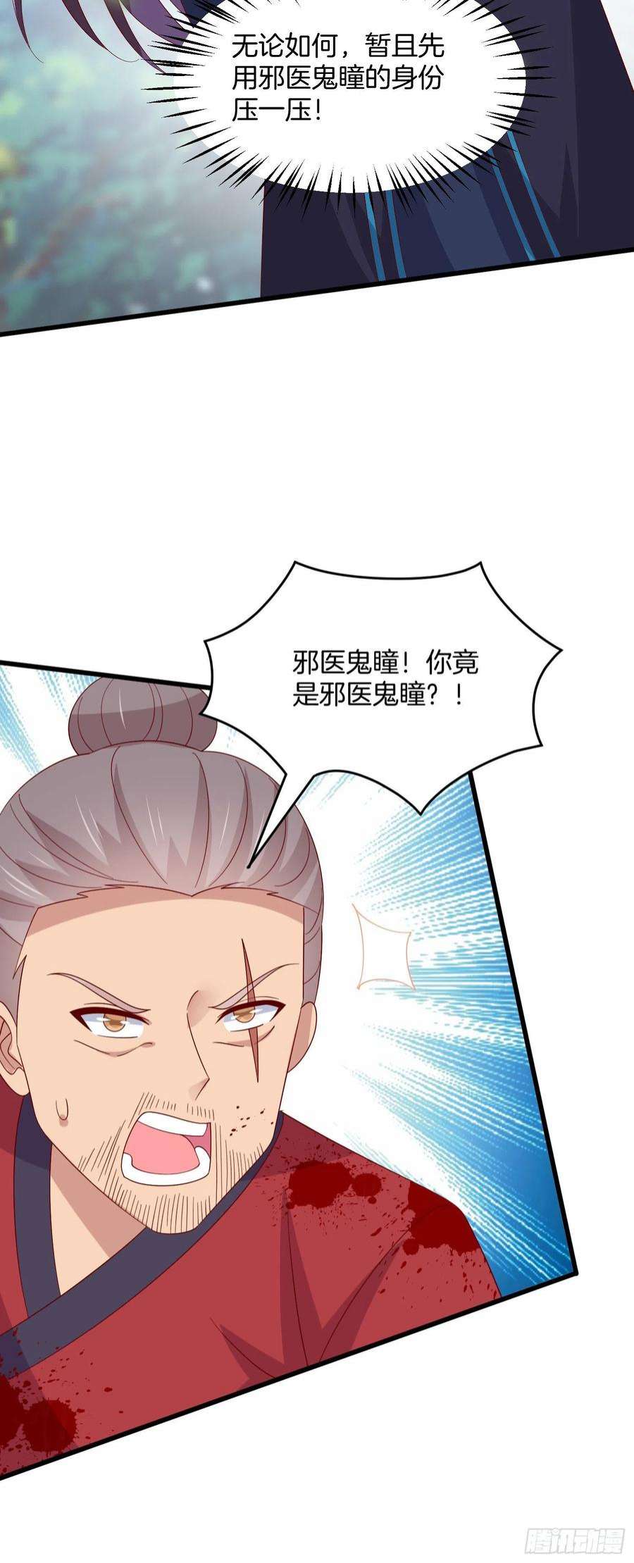 至尊瞳术师：绝世大小姐三百一十二话 圣境之力