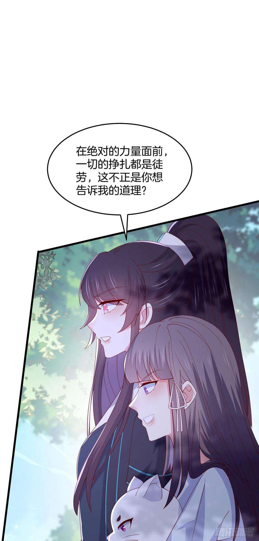 至尊瞳术师：绝世大小姐三百一十二话 圣境之力