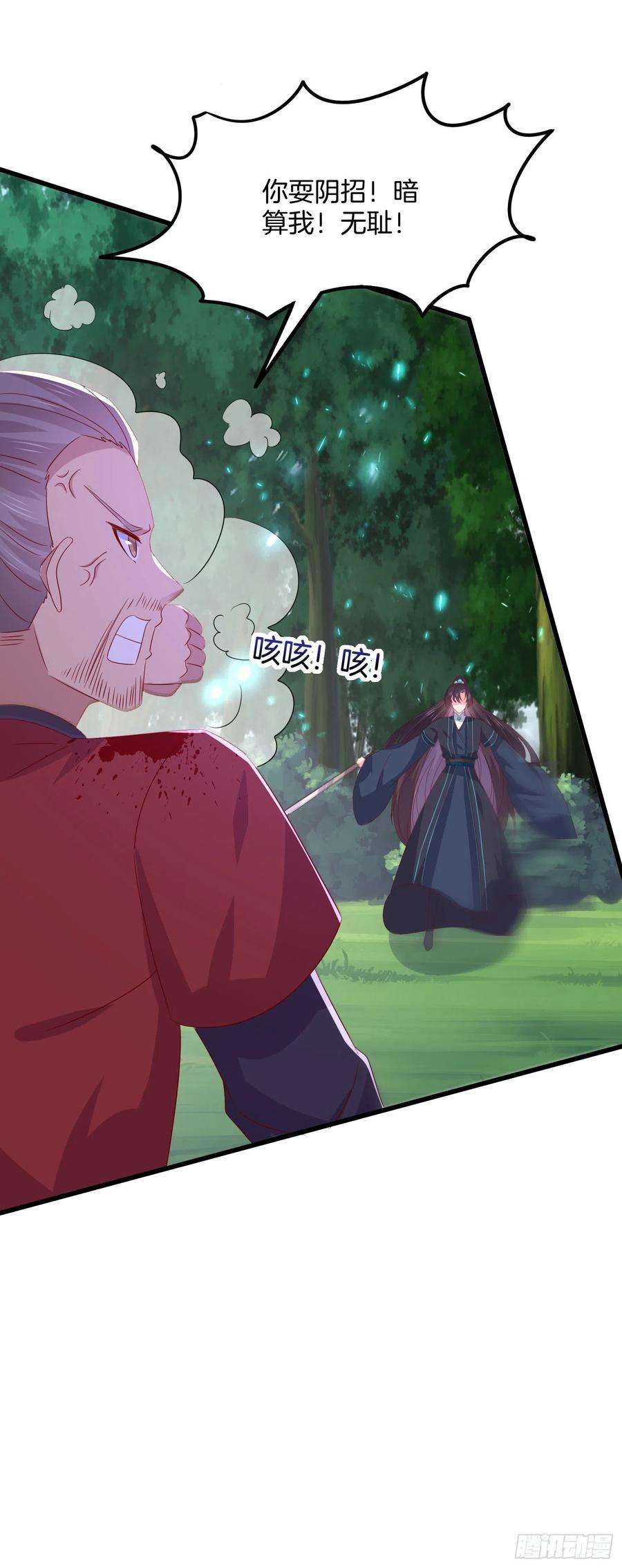 至尊瞳术师：绝世大小姐三百一十四话 偃月少主