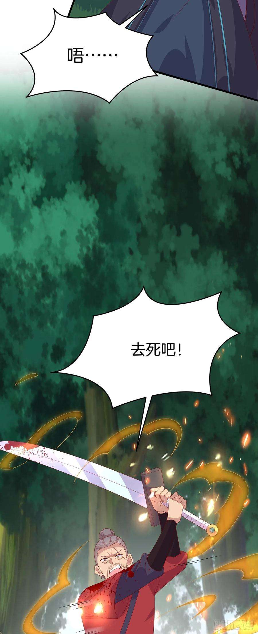 至尊瞳术师：绝世大小姐三百一十四话 偃月少主