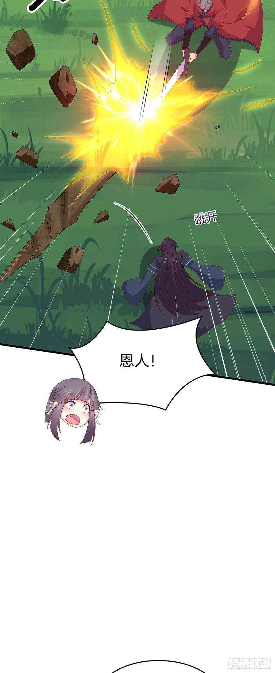 至尊瞳术师：绝世大小姐三百一十四话 偃月少主