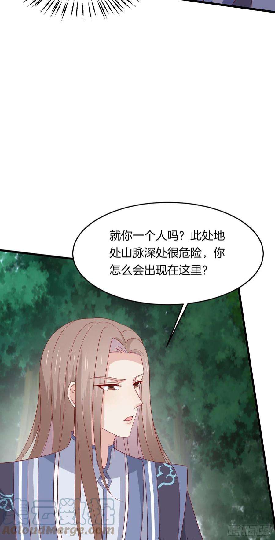 至尊瞳术师：绝世大小姐三百一十五话 嫂嫂？