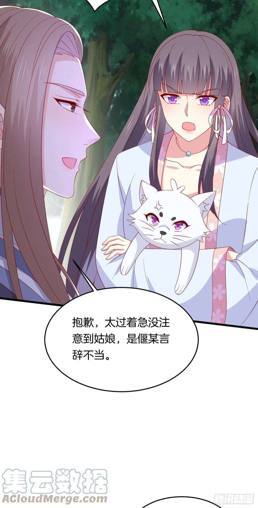 至尊瞳术师：绝世大小姐三百一十五话 嫂嫂？