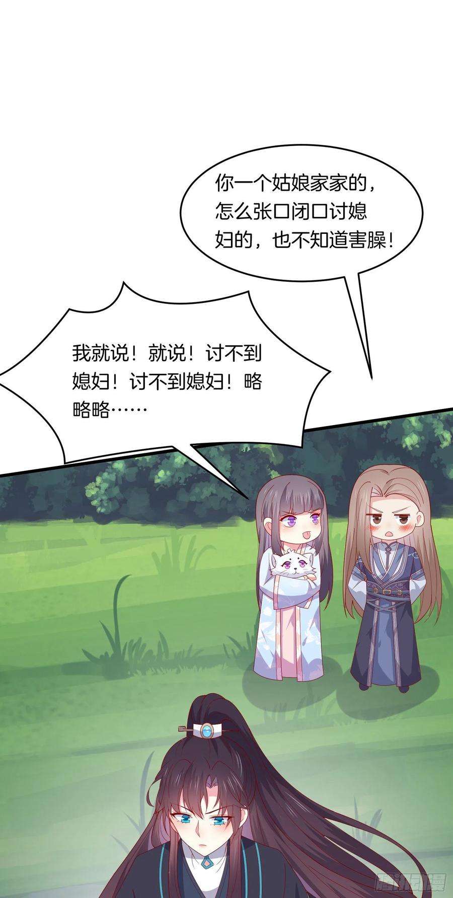 至尊瞳术师：绝世大小姐三百一十五话 嫂嫂？