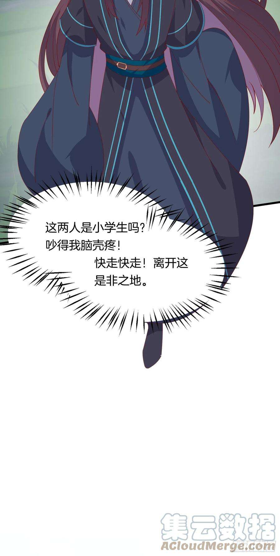 至尊瞳术师：绝世大小姐三百一十五话 嫂嫂？