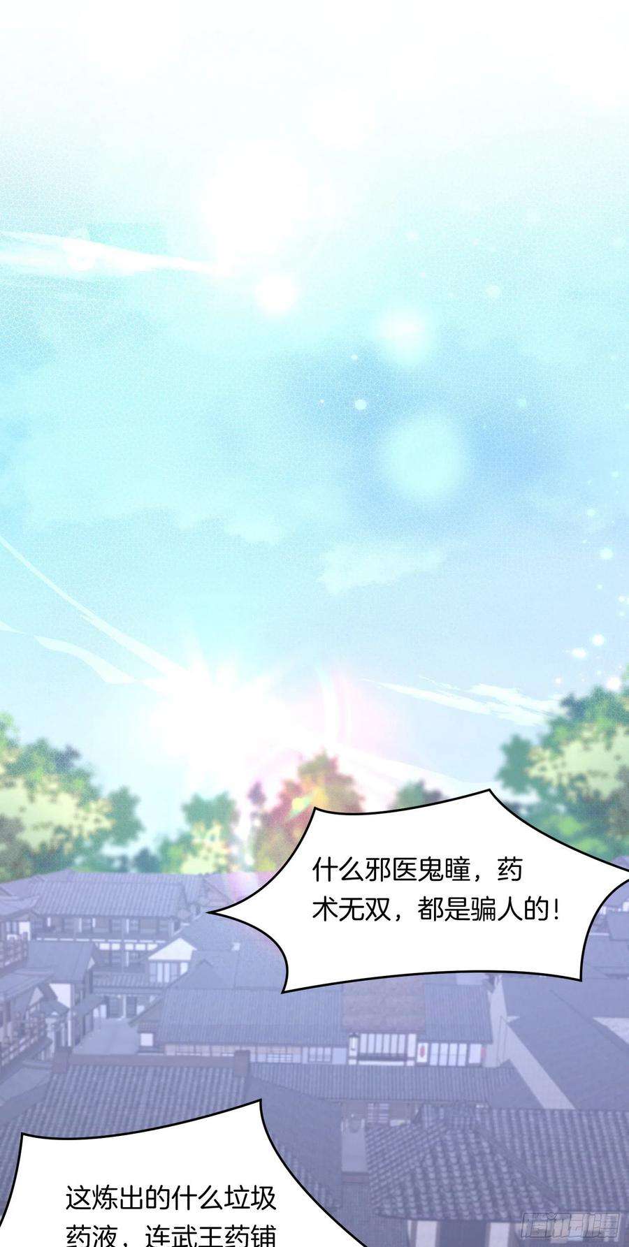 至尊瞳术师：绝世大小姐三百一十五话 嫂嫂？