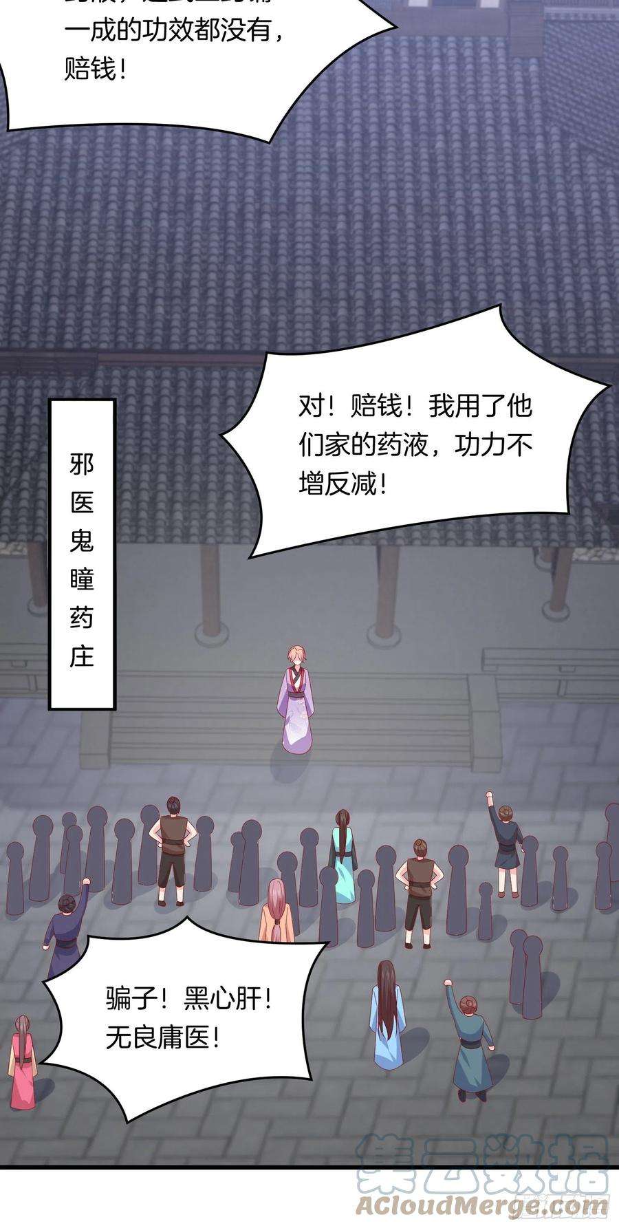 至尊瞳术师：绝世大小姐三百一十五话 嫂嫂？