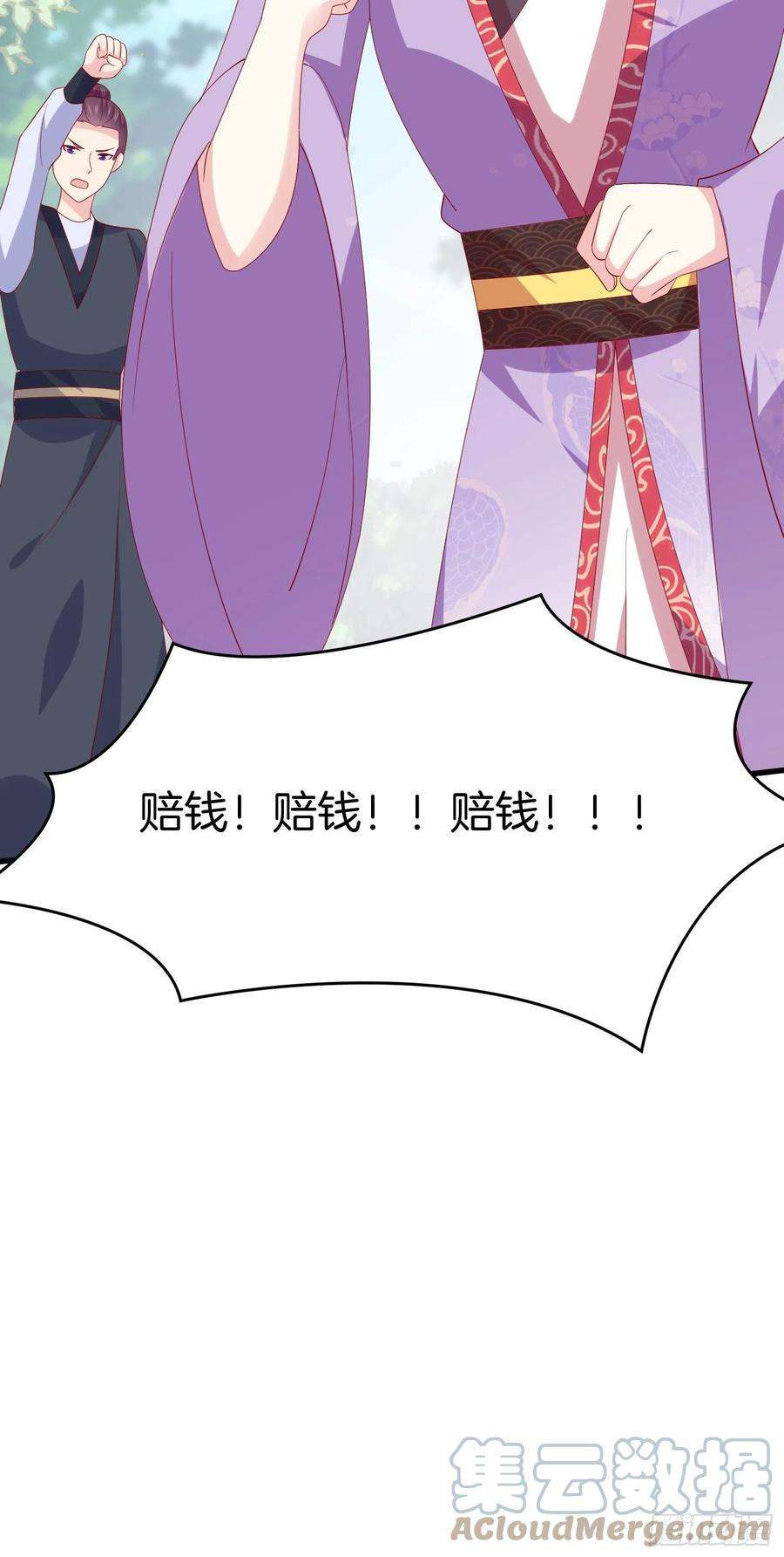 至尊瞳术师：绝世大小姐三百一十五话 嫂嫂？