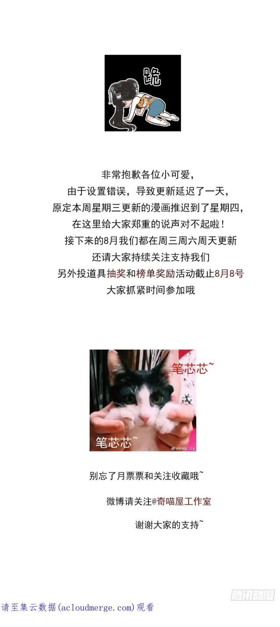 至尊瞳术师：绝世大小姐三百一十五话 嫂嫂？