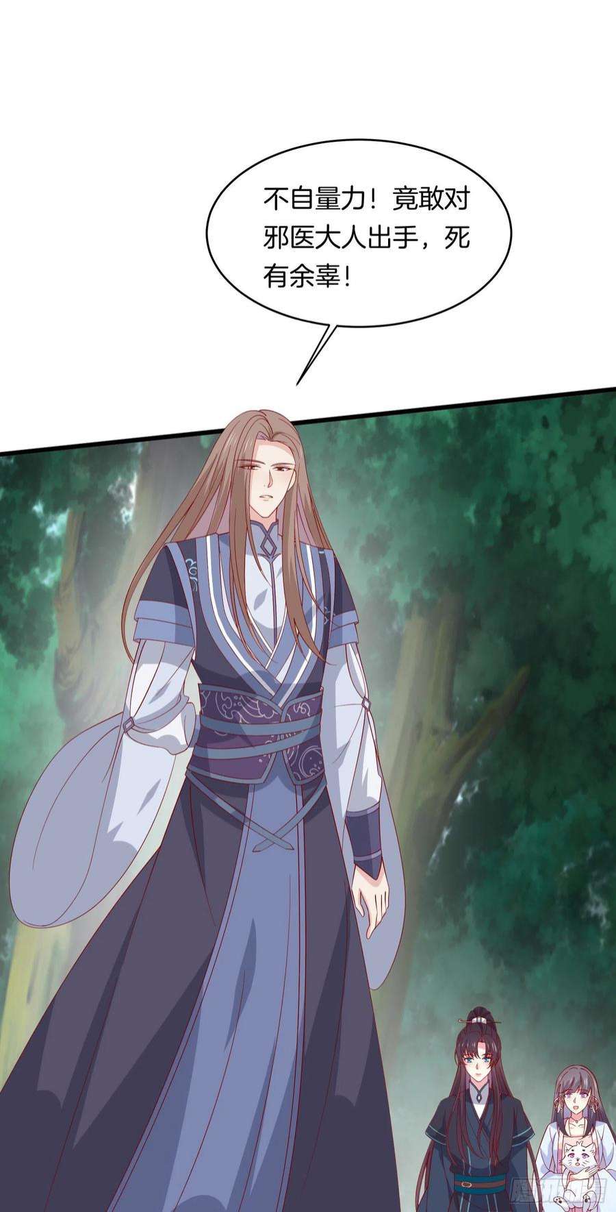 至尊瞳术师：绝世大小姐三百一十五话 嫂嫂？