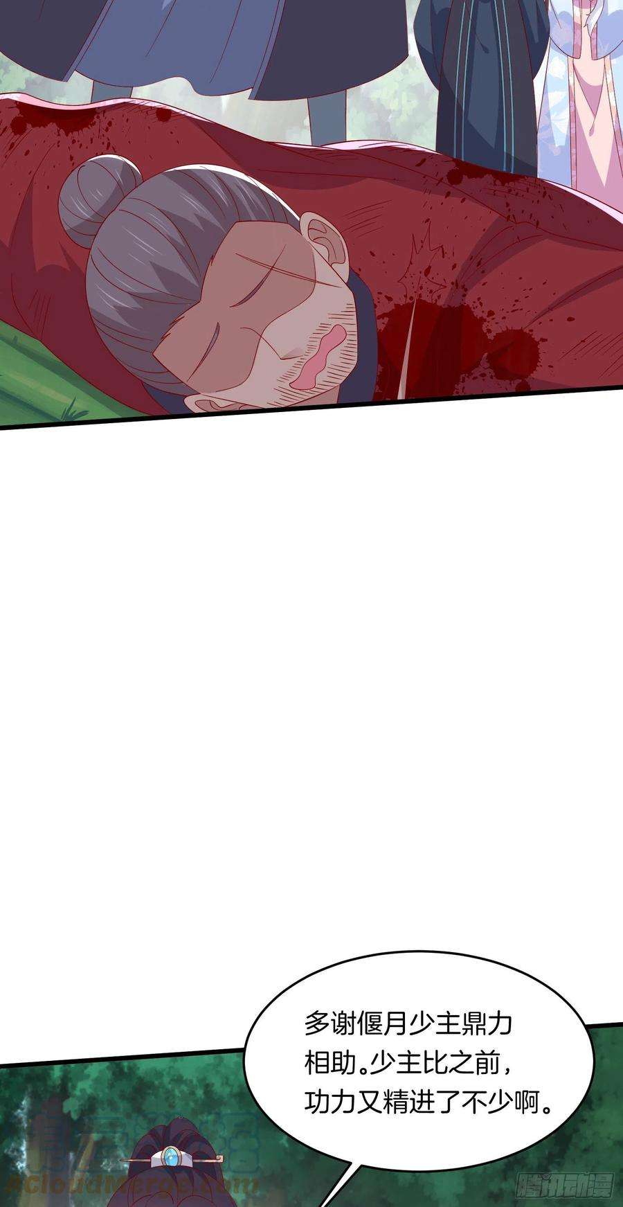 至尊瞳术师：绝世大小姐三百一十五话 嫂嫂？