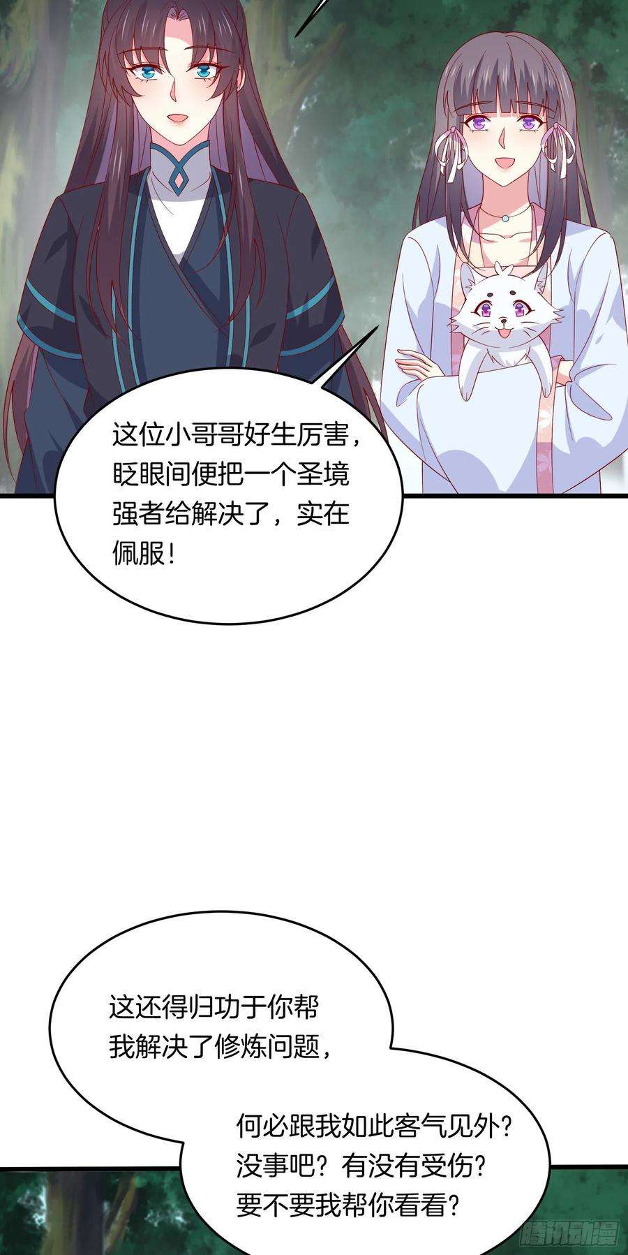 至尊瞳术师：绝世大小姐三百一十五话 嫂嫂？