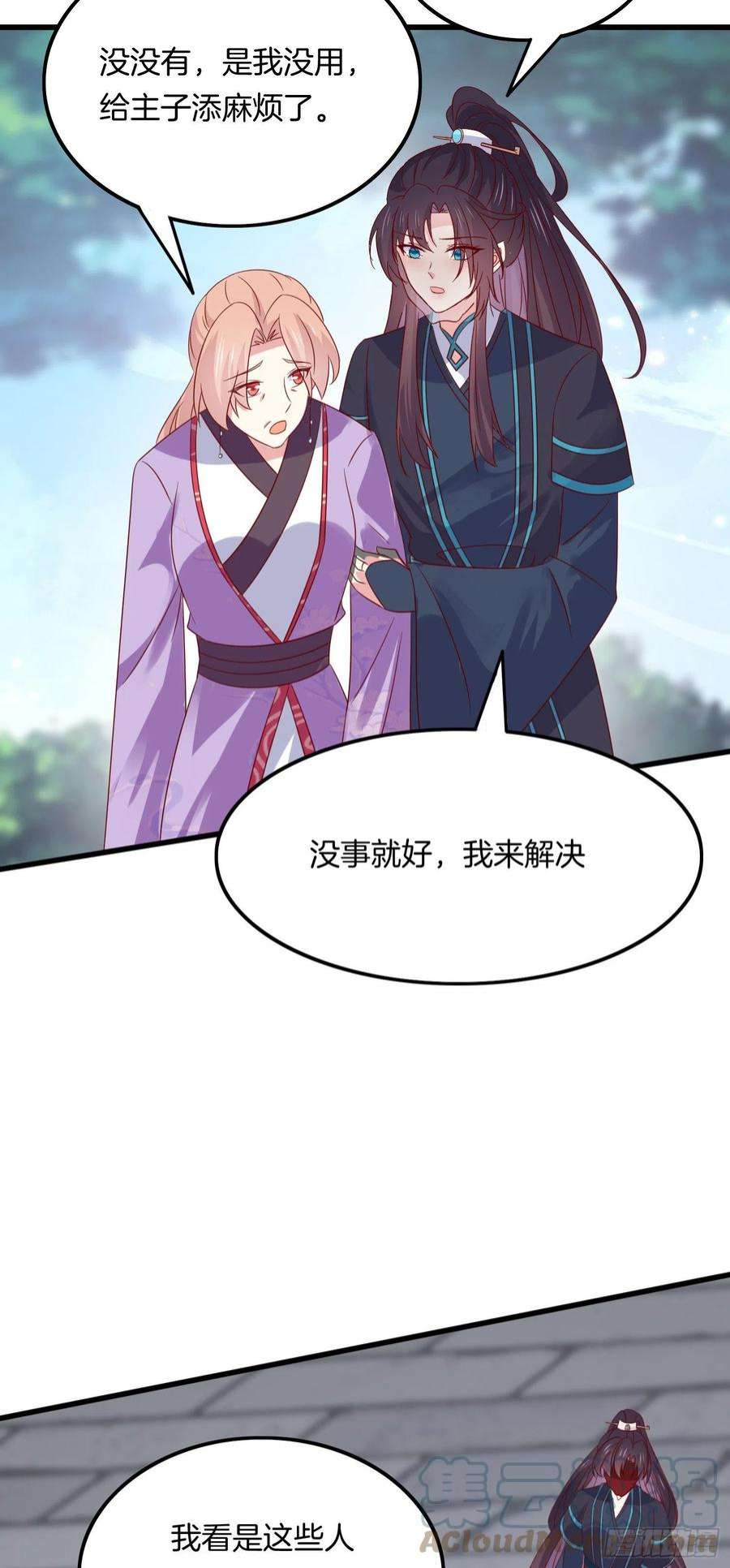 至尊瞳术师：绝世大小姐三百一十六话 欢喜冤家