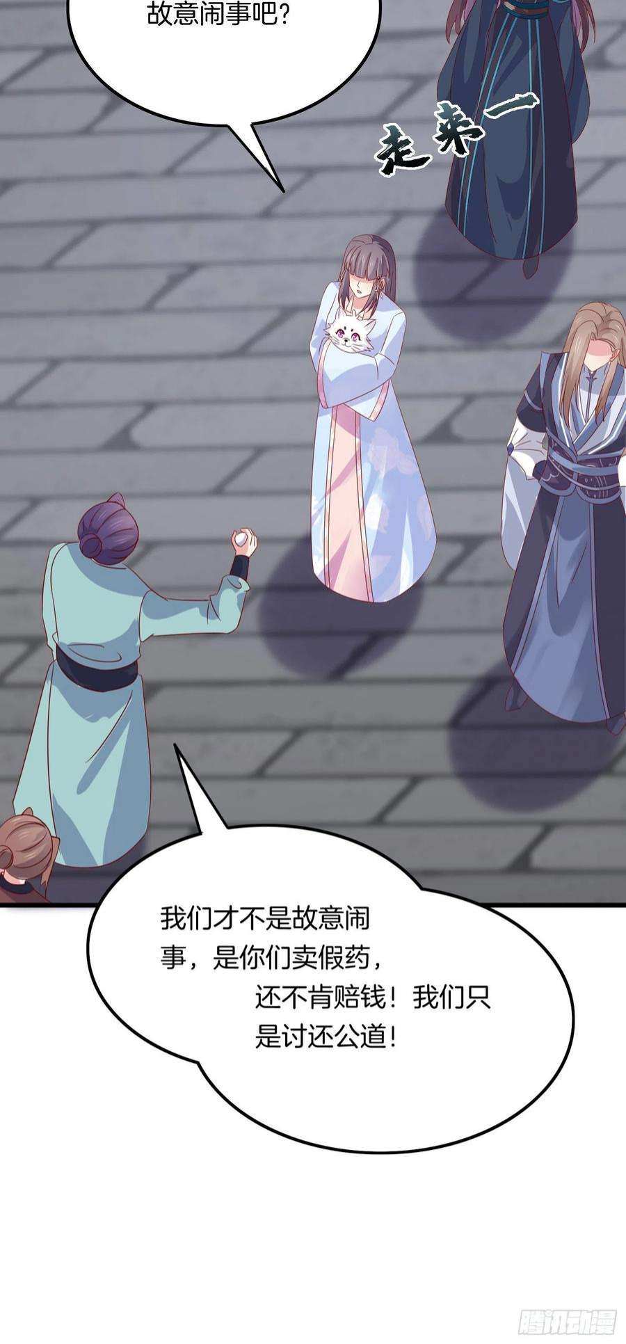 至尊瞳术师：绝世大小姐三百一十六话 欢喜冤家