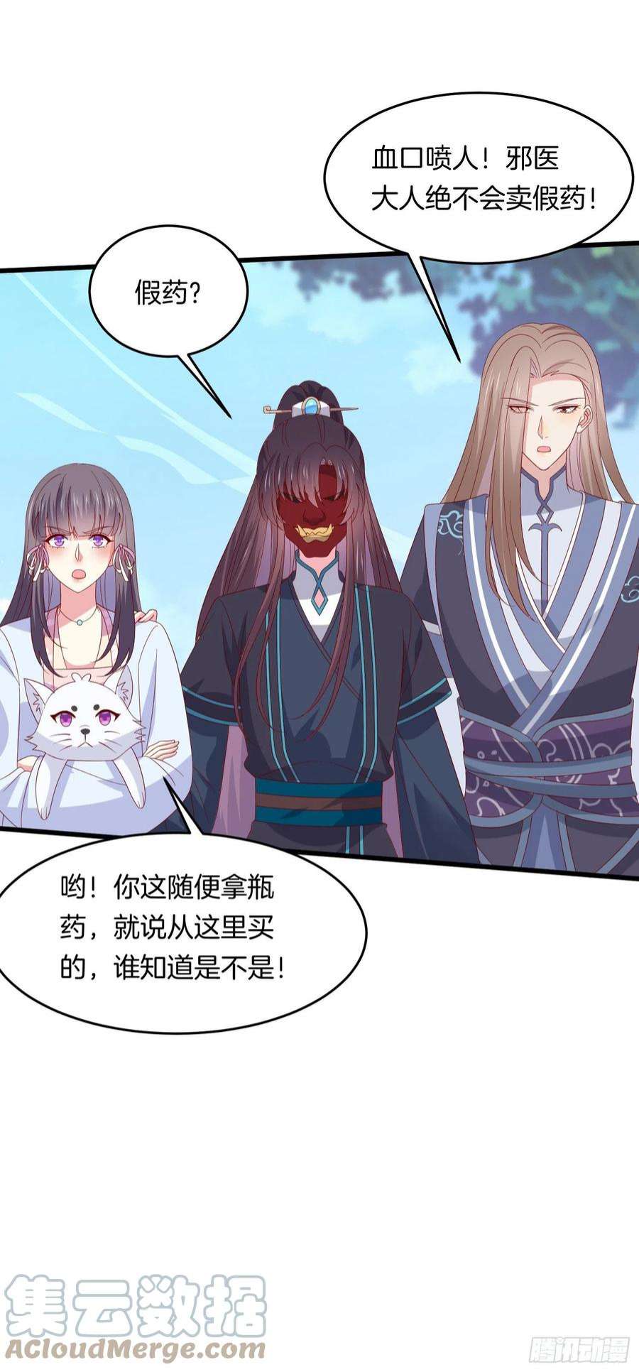至尊瞳术师：绝世大小姐三百一十六话 欢喜冤家