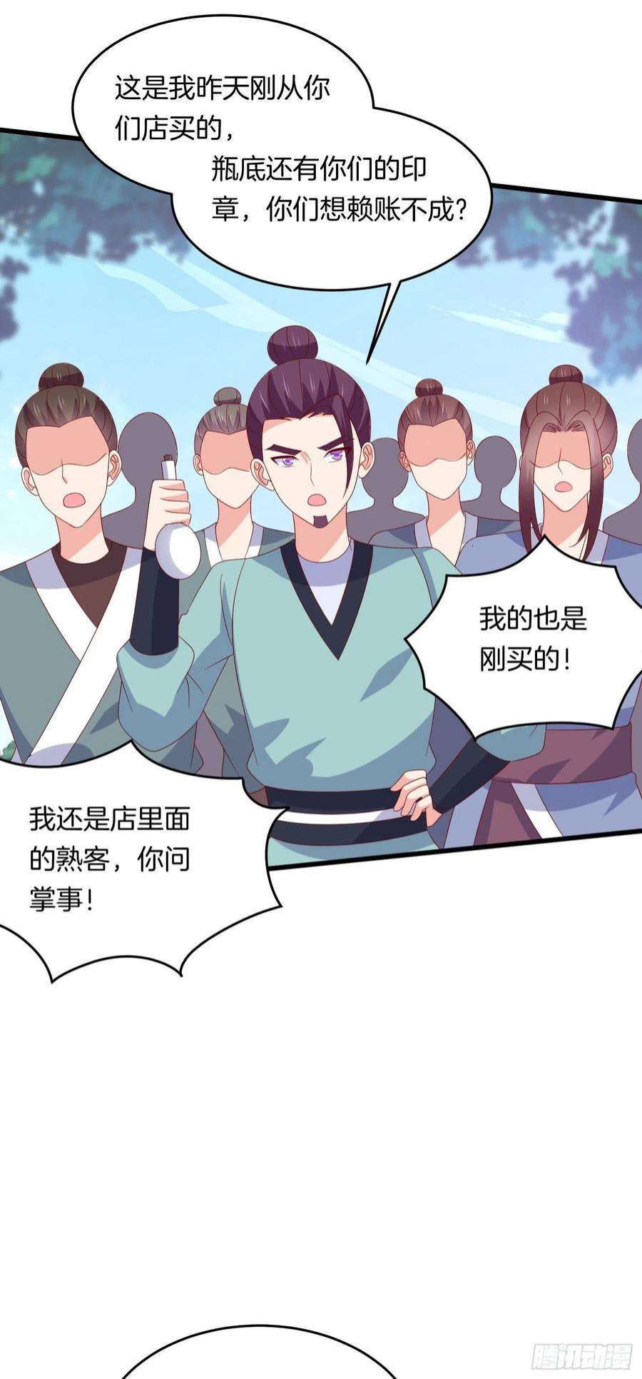 至尊瞳术师：绝世大小姐三百一十六话 欢喜冤家