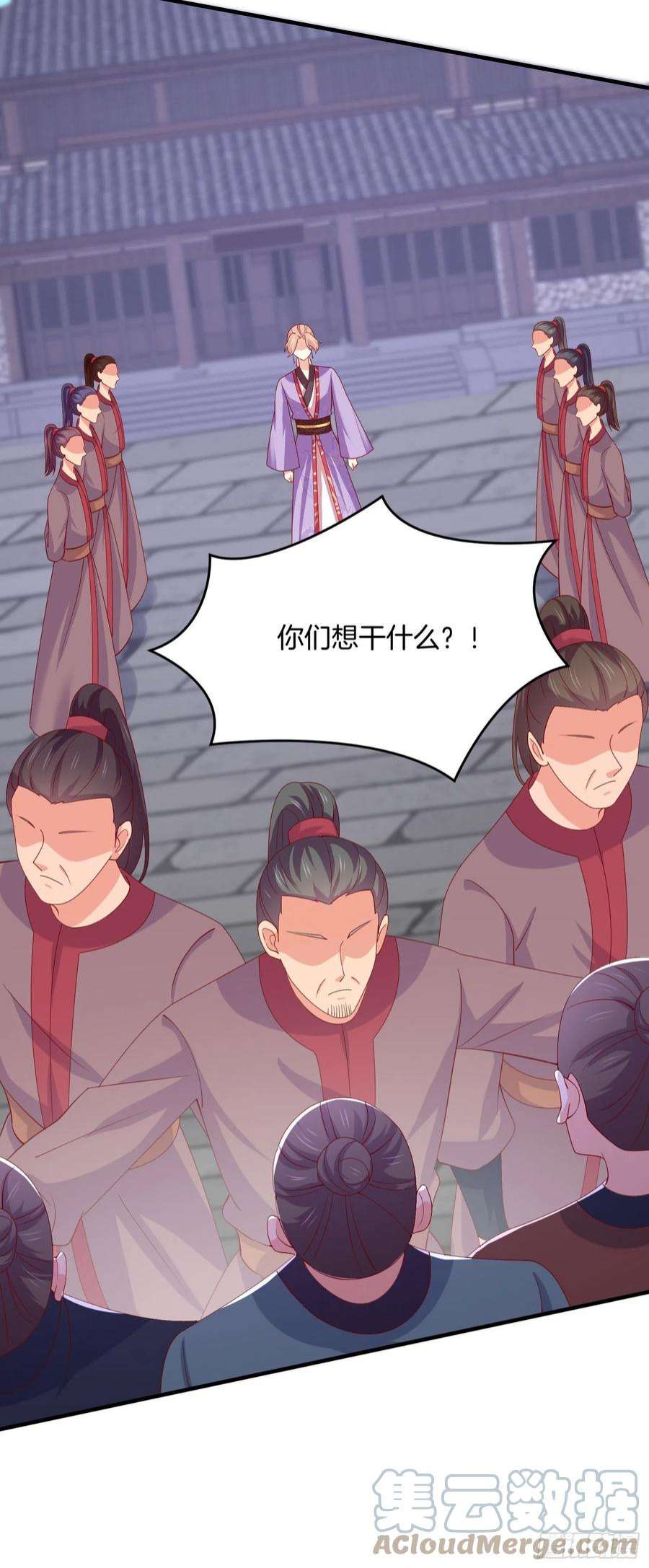 至尊瞳术师：绝世大小姐三百一十六话 欢喜冤家