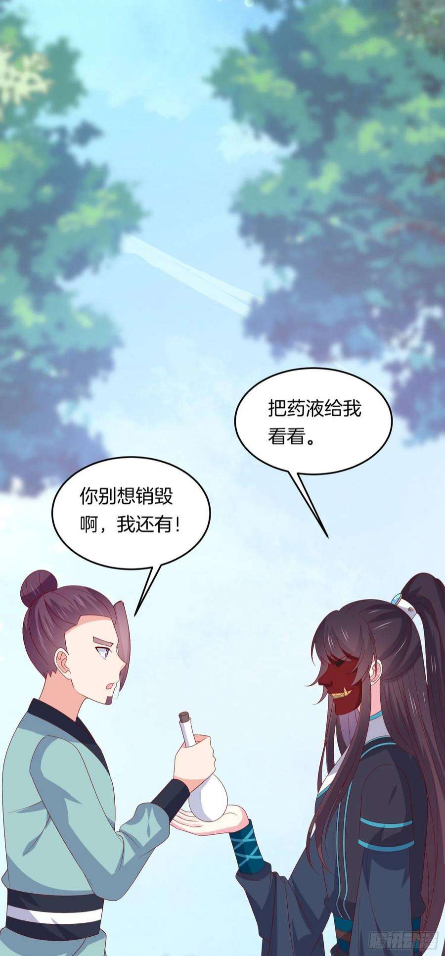 至尊瞳术师：绝世大小姐三百一十六话 欢喜冤家