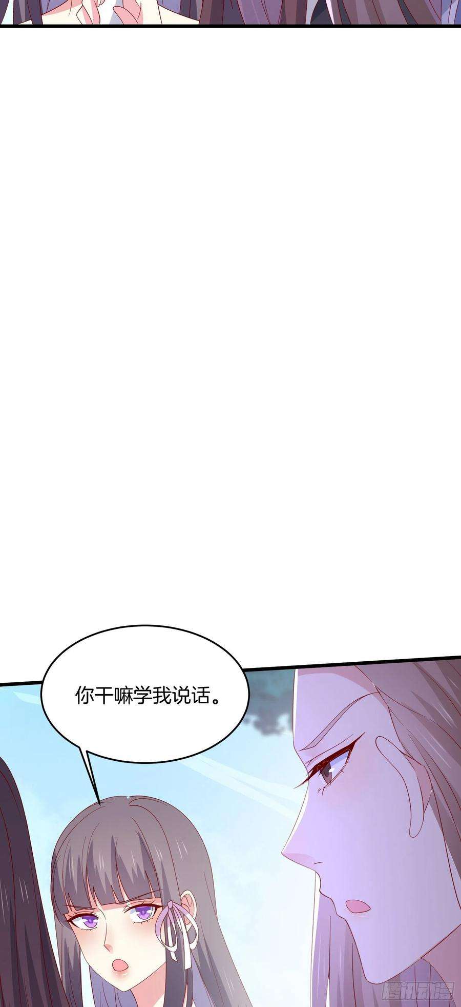 至尊瞳术师：绝世大小姐三百一十六话 欢喜冤家