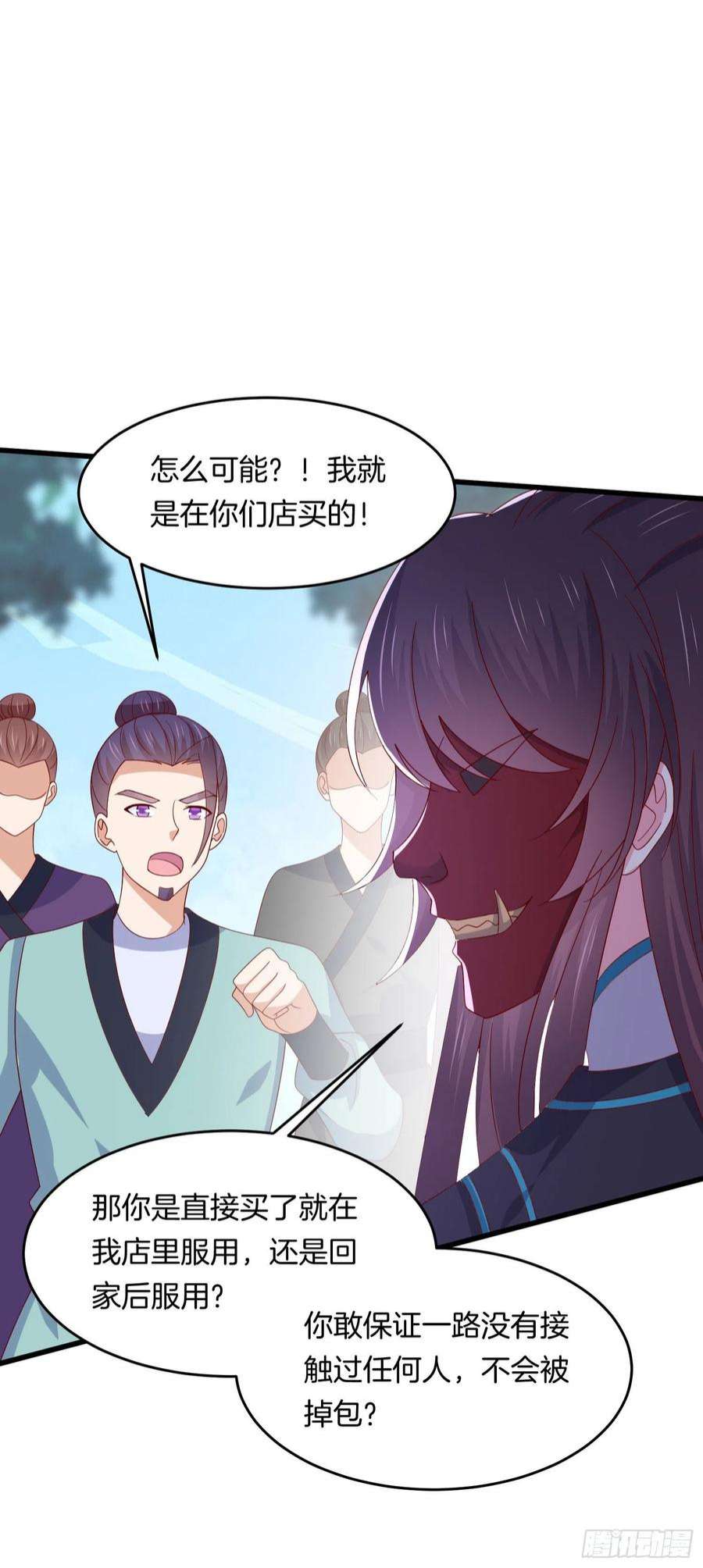 至尊瞳术师：绝世大小姐三百一十六话 欢喜冤家