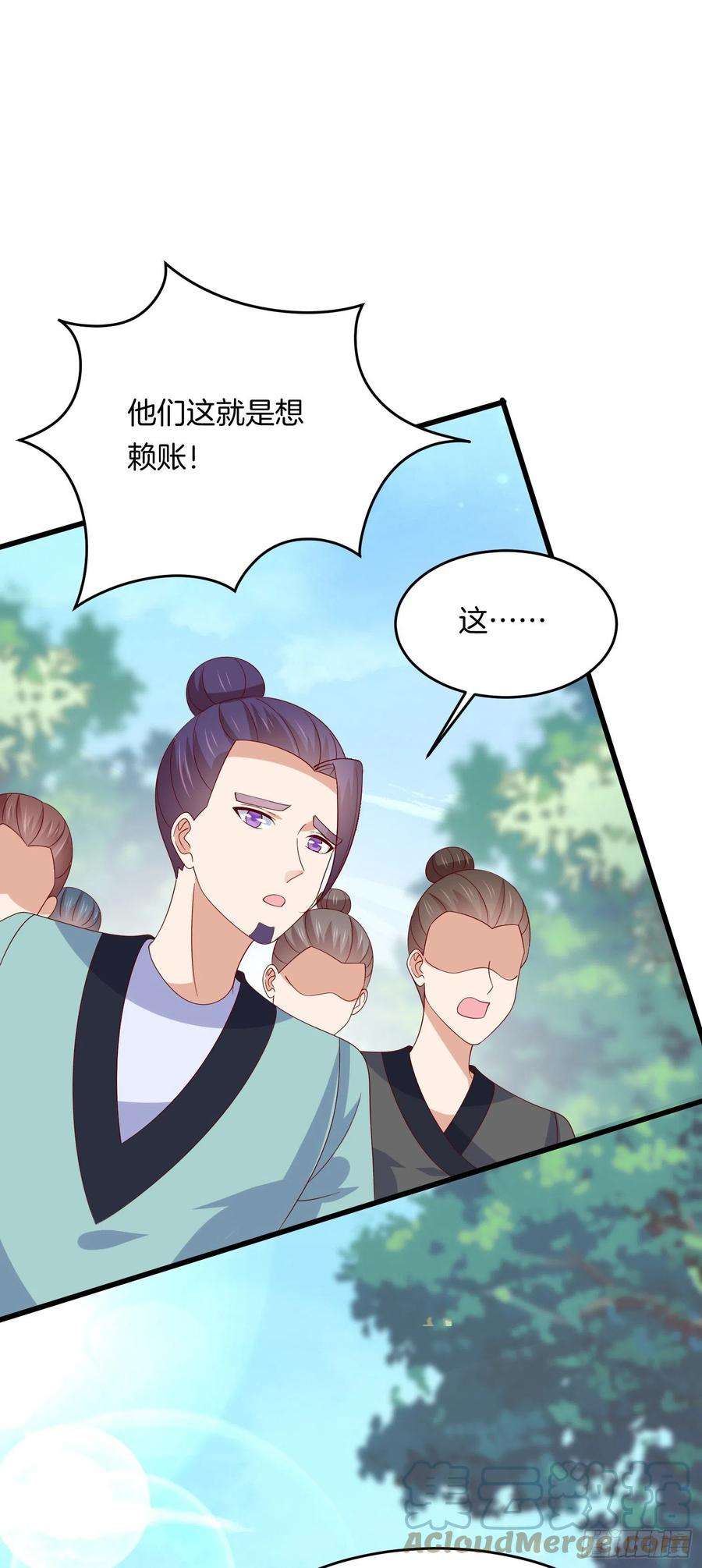 至尊瞳术师：绝世大小姐三百一十六话 欢喜冤家