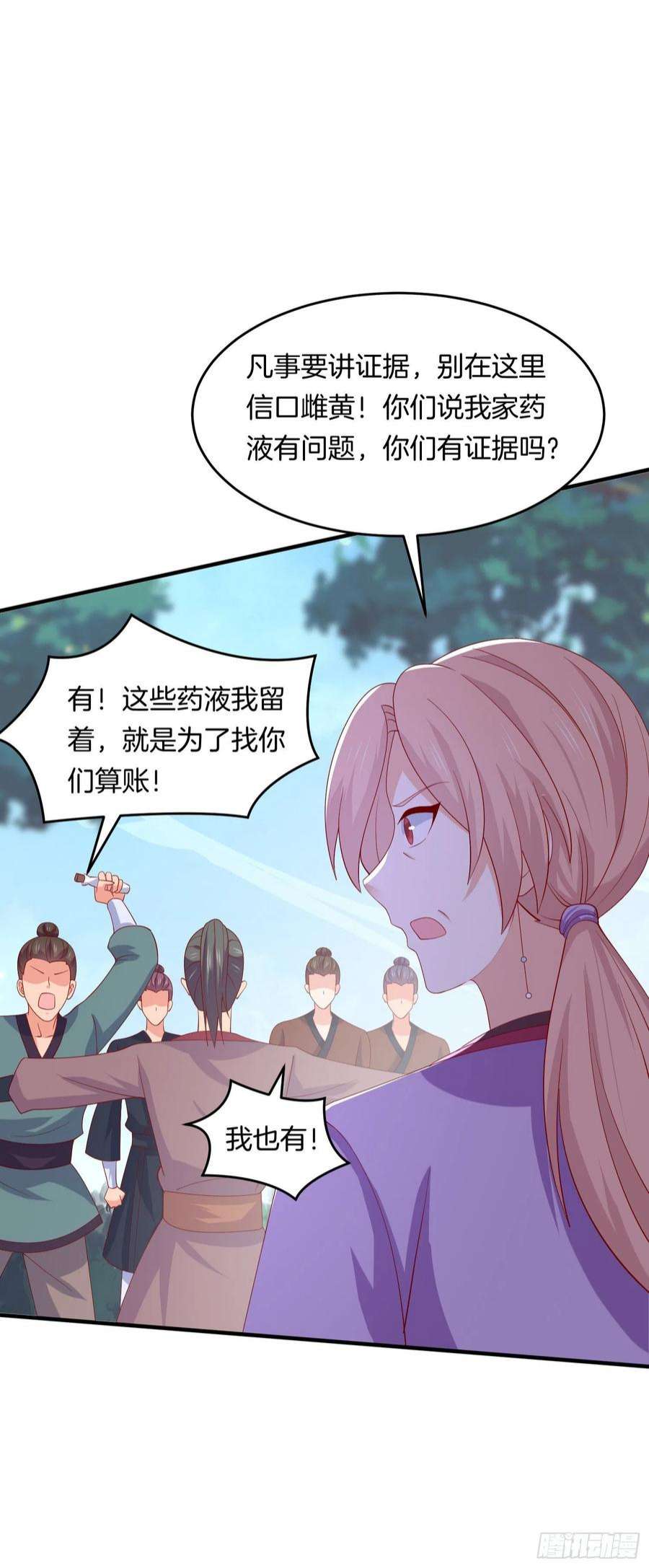 至尊瞳术师：绝世大小姐三百一十六话 欢喜冤家