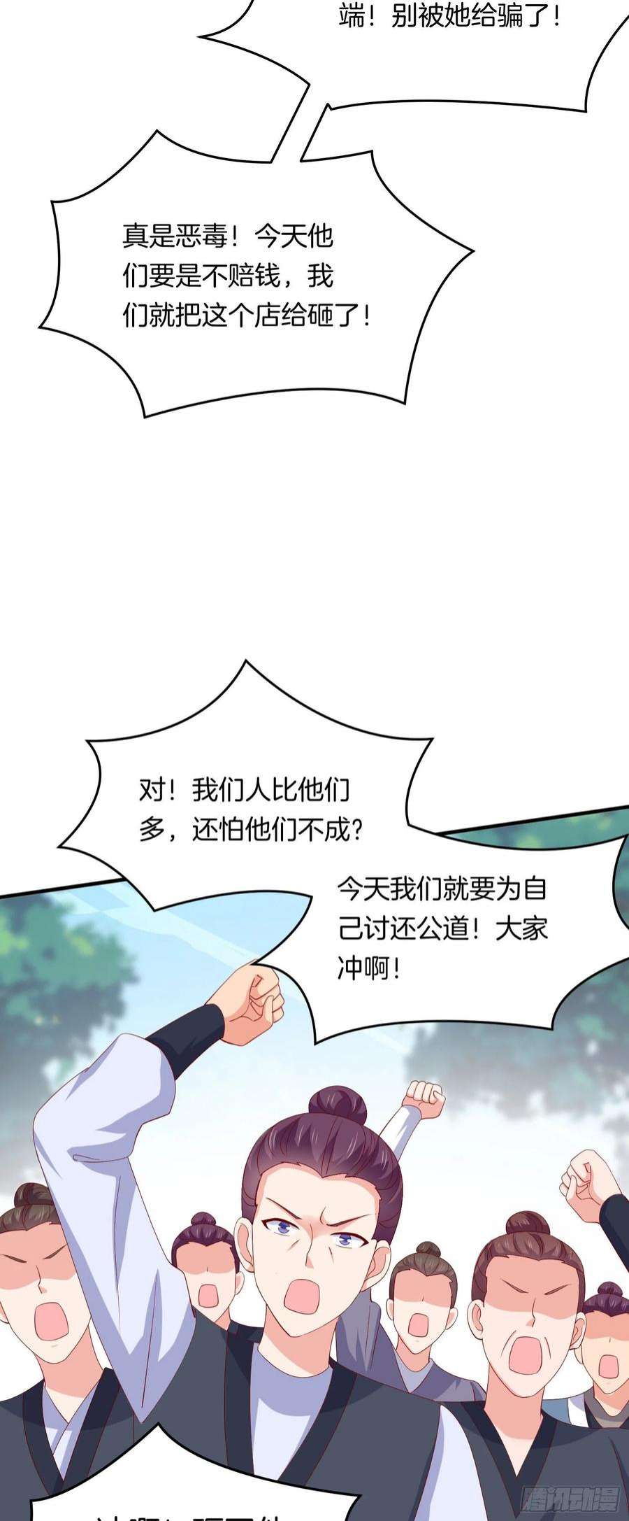 至尊瞳术师：绝世大小姐三百一十六话 欢喜冤家