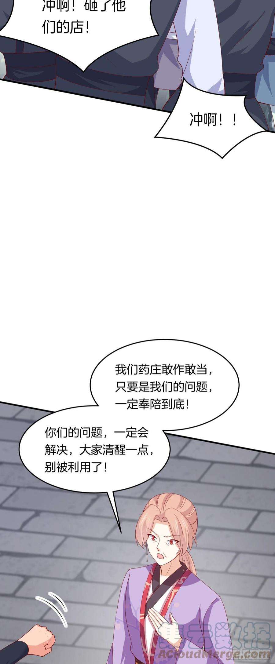 至尊瞳术师：绝世大小姐三百一十六话 欢喜冤家