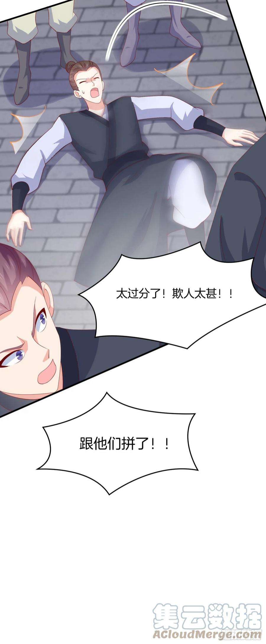 至尊瞳术师：绝世大小姐三百一十六话 欢喜冤家