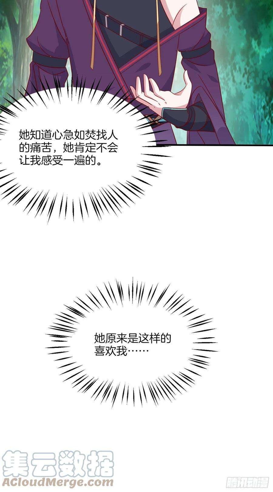 至尊瞳术师：绝世大小姐三百一十七话 打脸了